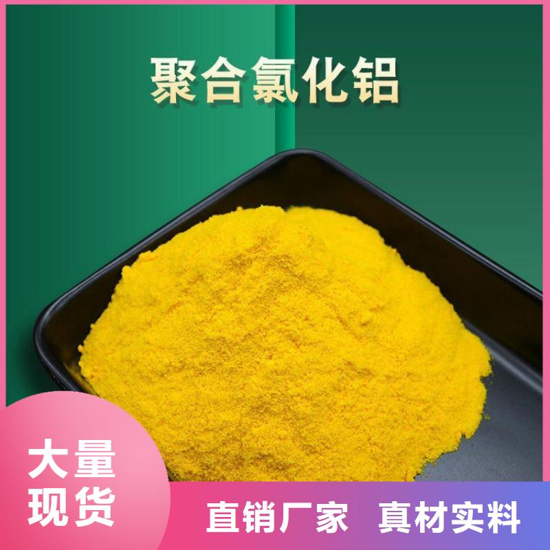 吕梁大同污水处理PAC——吕梁大同有限公司