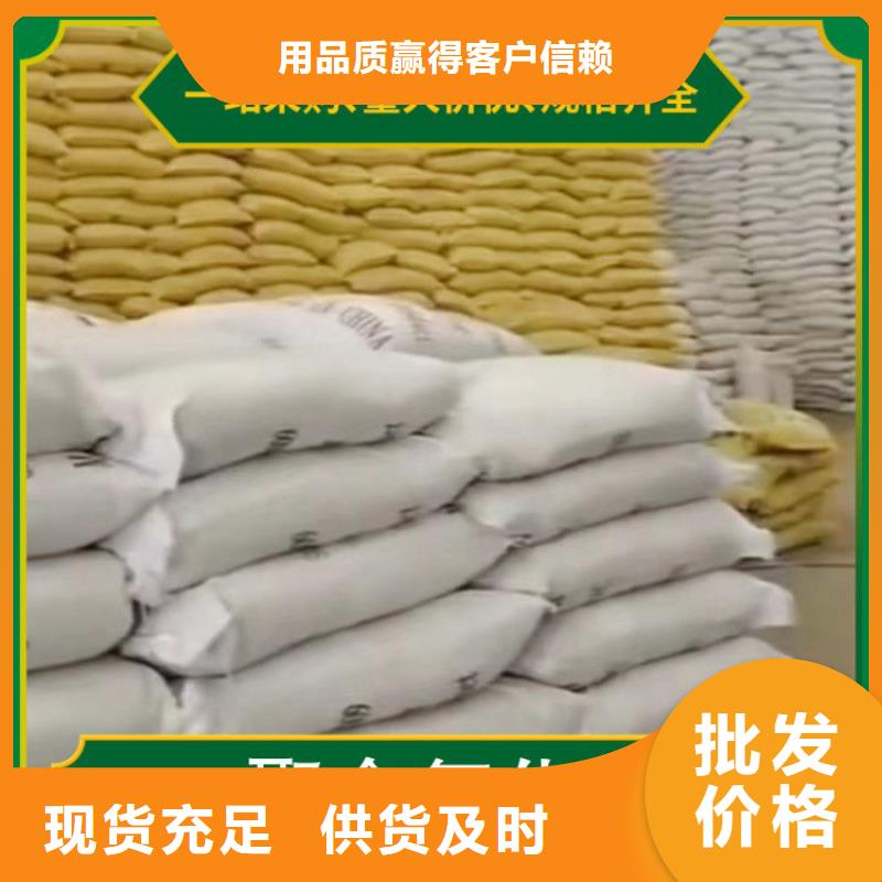 太原洗沙厂聚丙烯酰胺——（免费在线预订）