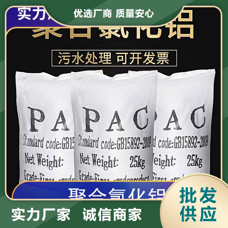 【pac-聚丙烯酰胺PAM选择大厂家省事省心】