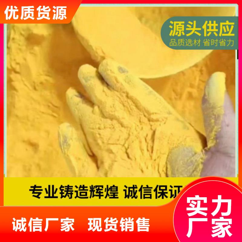 pac阴离子絮凝剂有实力有经验