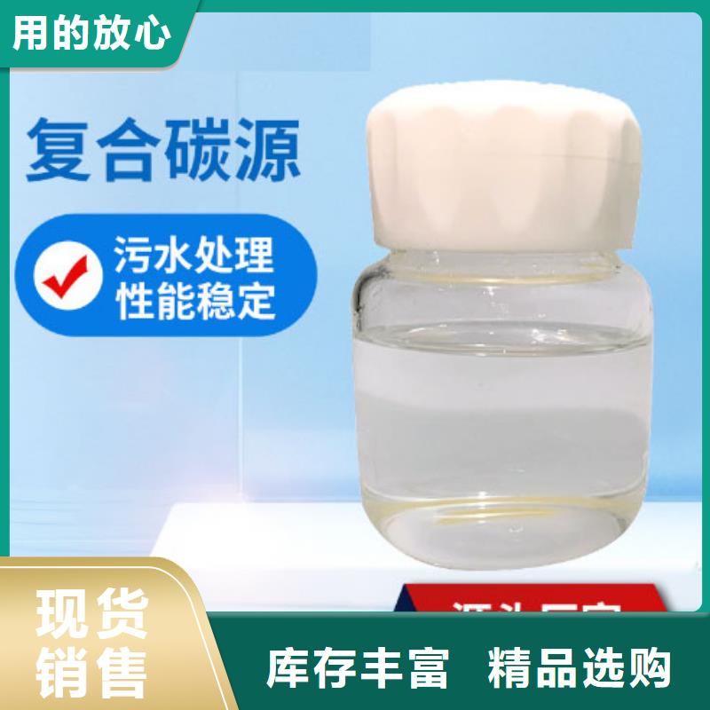 生物碳源放心购买口碑好