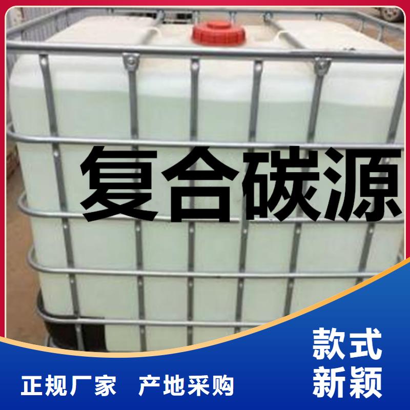 液体碳源欢迎订购品质优
