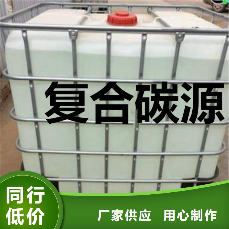 新型碳源实力雄厚价格优