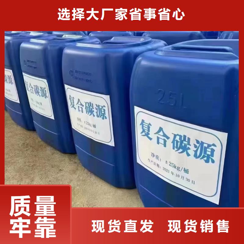 复合碳源常用指南安装