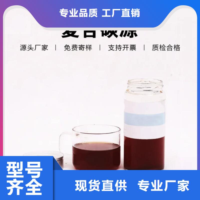 液体碳源出厂价格学校