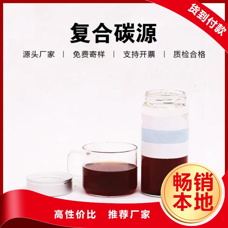 新型碳源多重优惠供应