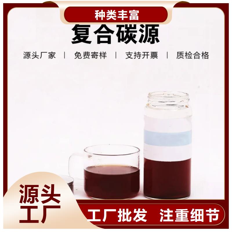 复合碳源在线咨询价格优