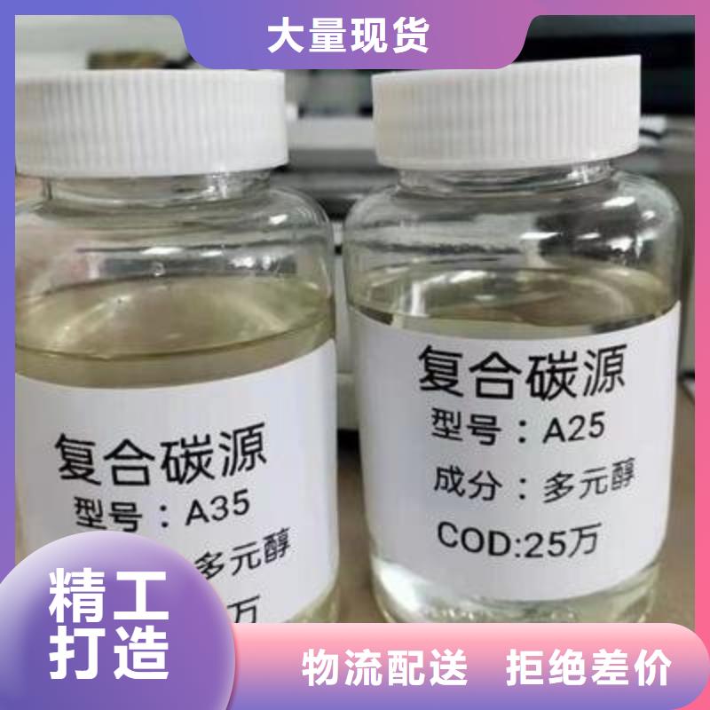 生物碳源价格合理厂家