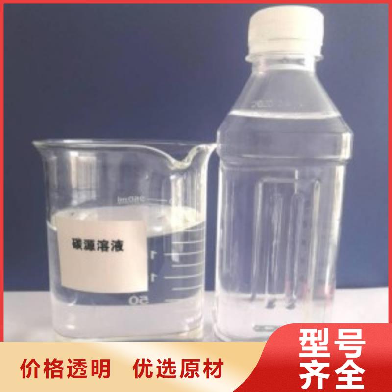 复合碳源常用指南价格低