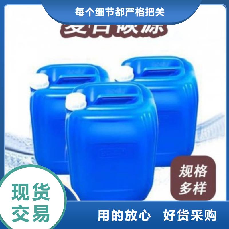 液体碳源10年经验订制