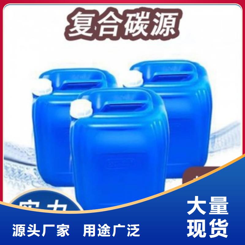 新型碳源多重优惠供应