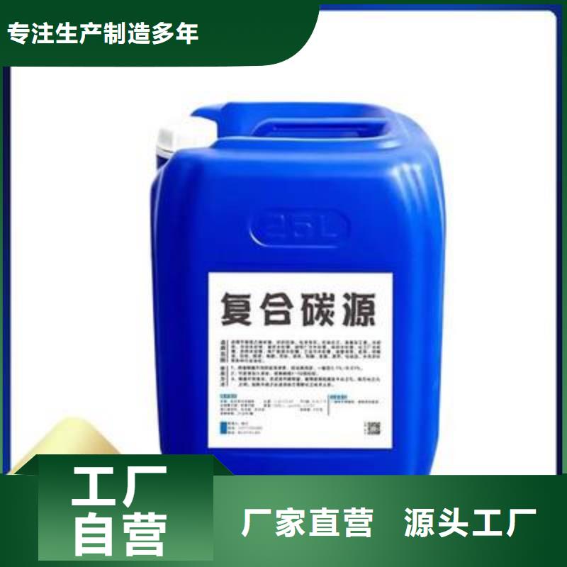 复合碳源敢与同行比价格