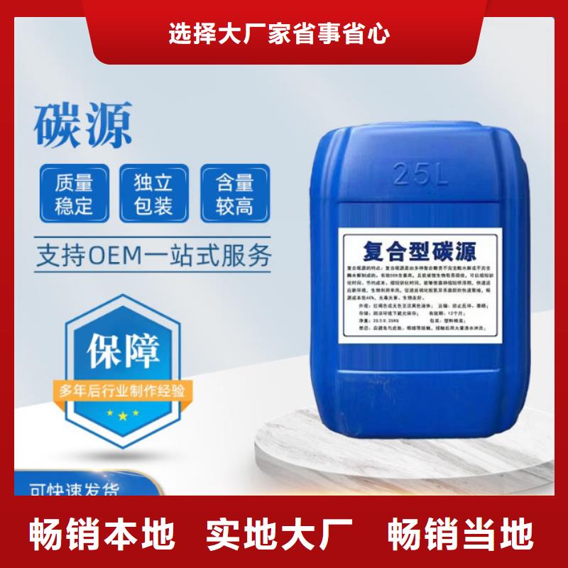 新型碳源规格齐全型号齐全