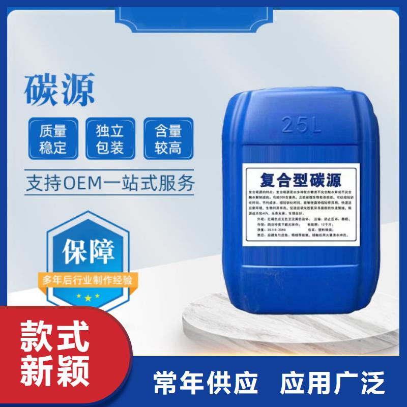 液体碳源货源施工