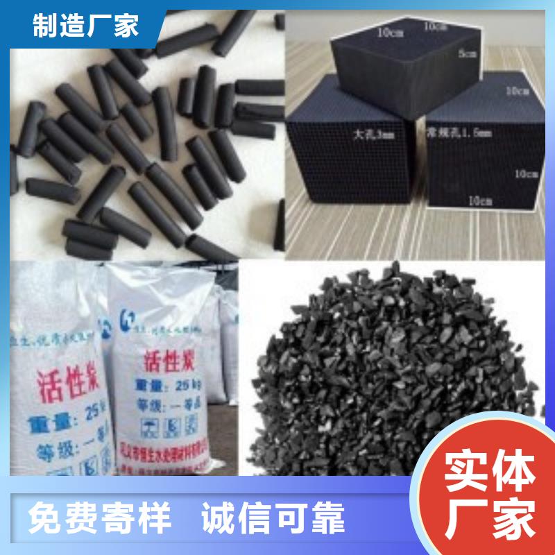 【活性炭阴离子絮凝剂今日新品】