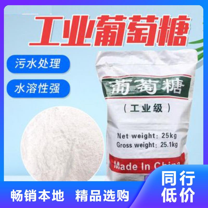 葡萄糖厂家种类齐全
