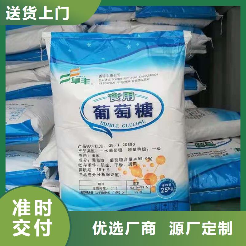 葡萄糖厂家型号全