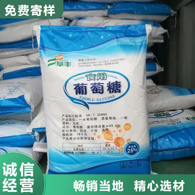 葡萄糖碳源性价比高在线报价