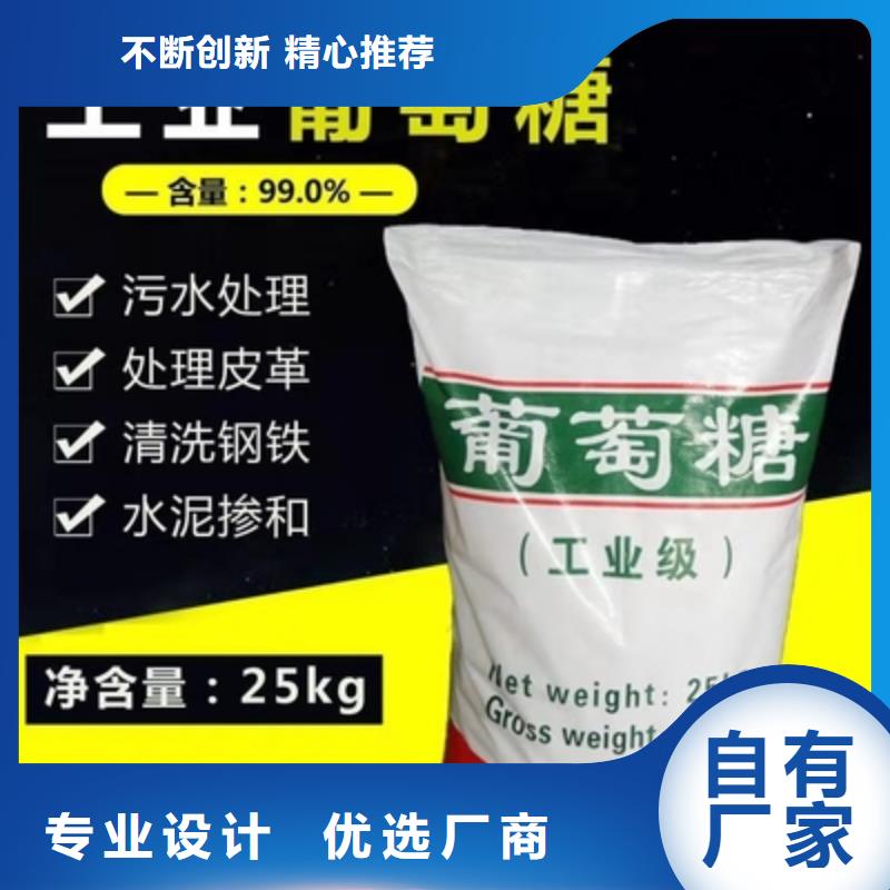 葡萄糖碳源质保一年生产基地