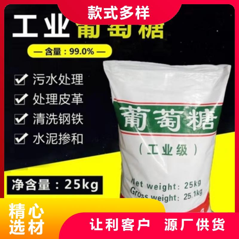 葡萄糖欢迎来电现货直供