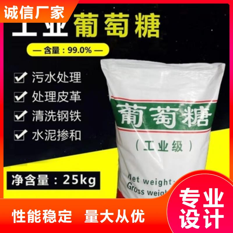 葡萄糖碳源价格行情型号全