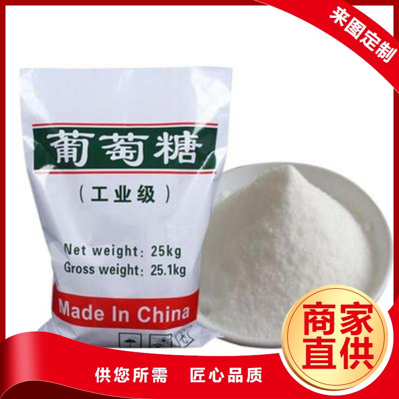 葡萄糖聚丙烯酰胺助凝剂自营品质有保障