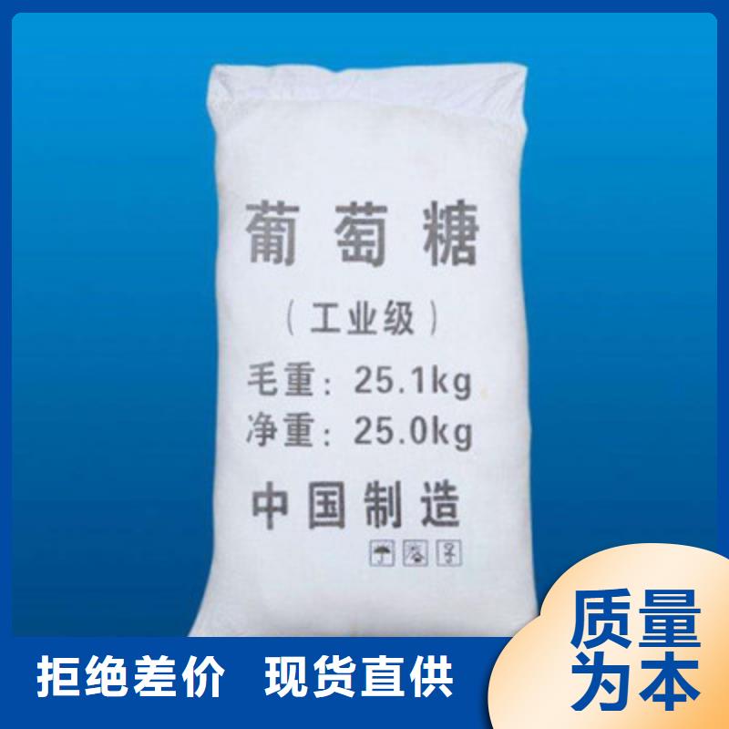 葡萄糖碳源全国发货良心厂家