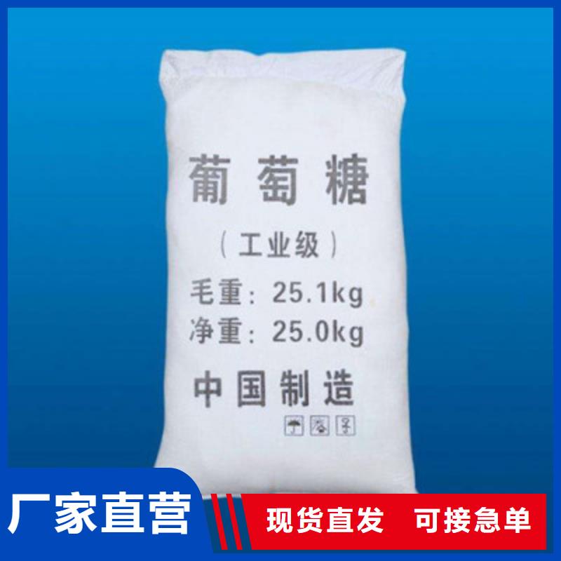 【葡萄糖】_阴离子聚丙烯酰胺检验发货