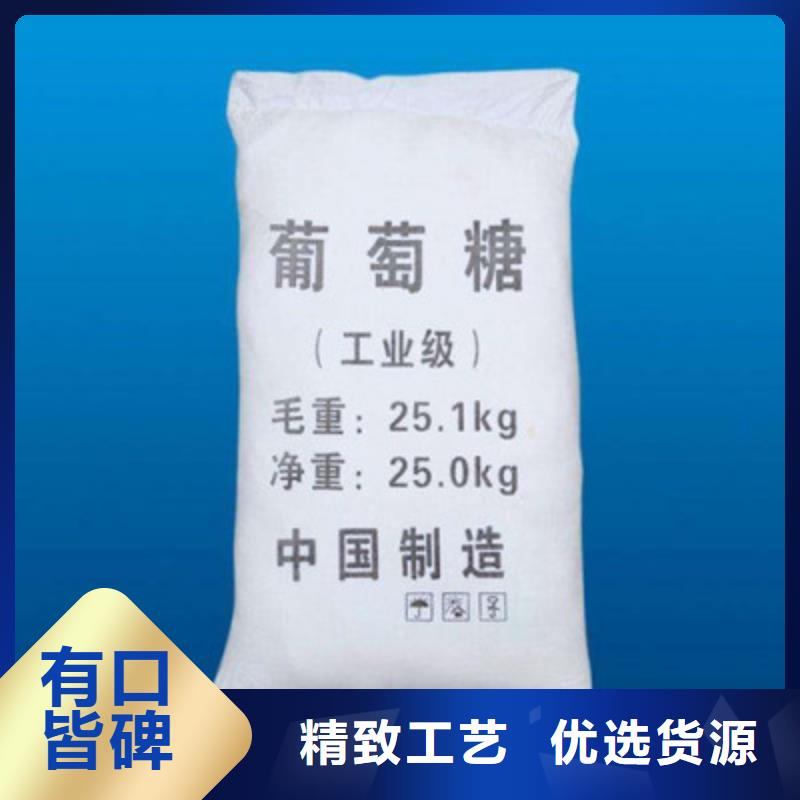 【葡萄糖】聚合硫酸铁厂诚信经营