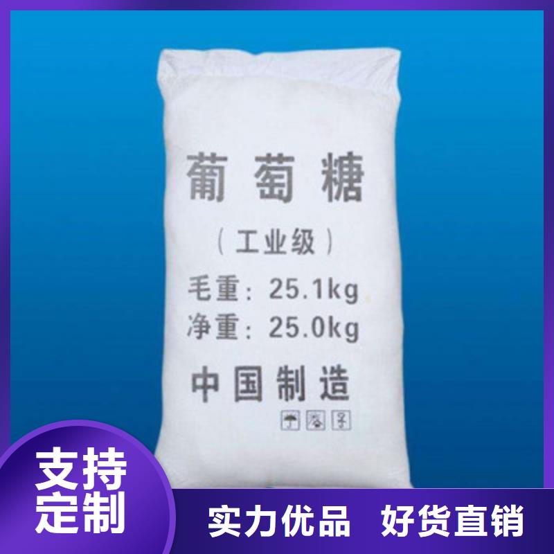 葡萄糖厂家直供购买
