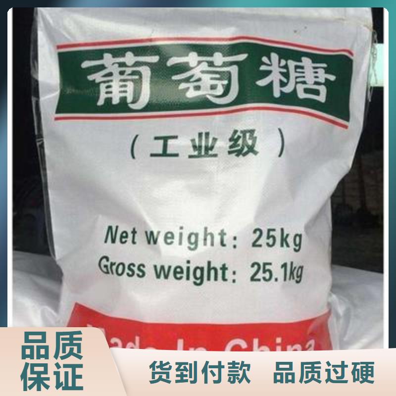 葡萄糖,无烟煤滤料厂家货源