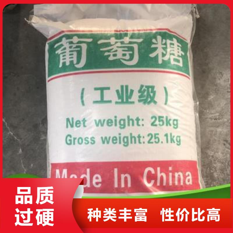 葡萄糖洗煤絮凝剂多种规格可选