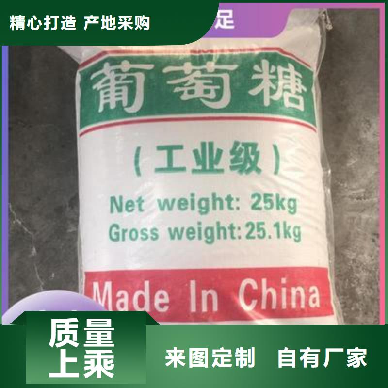 葡萄糖碳源价格行情型号全