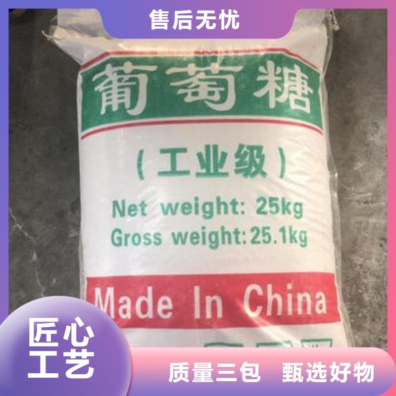 葡萄糖碳源免费咨询本地厂家