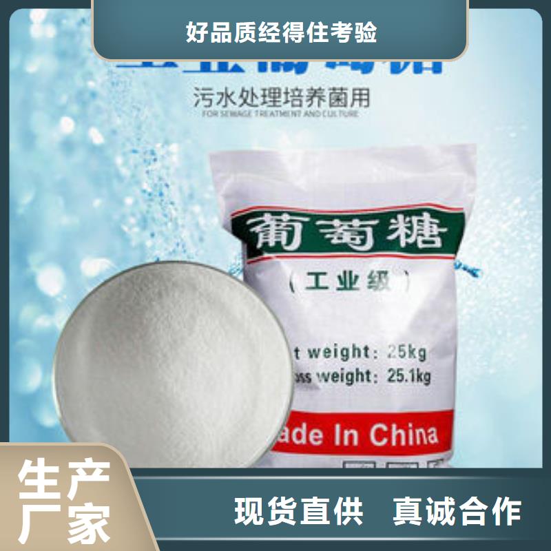 葡萄糖厂家直供购买