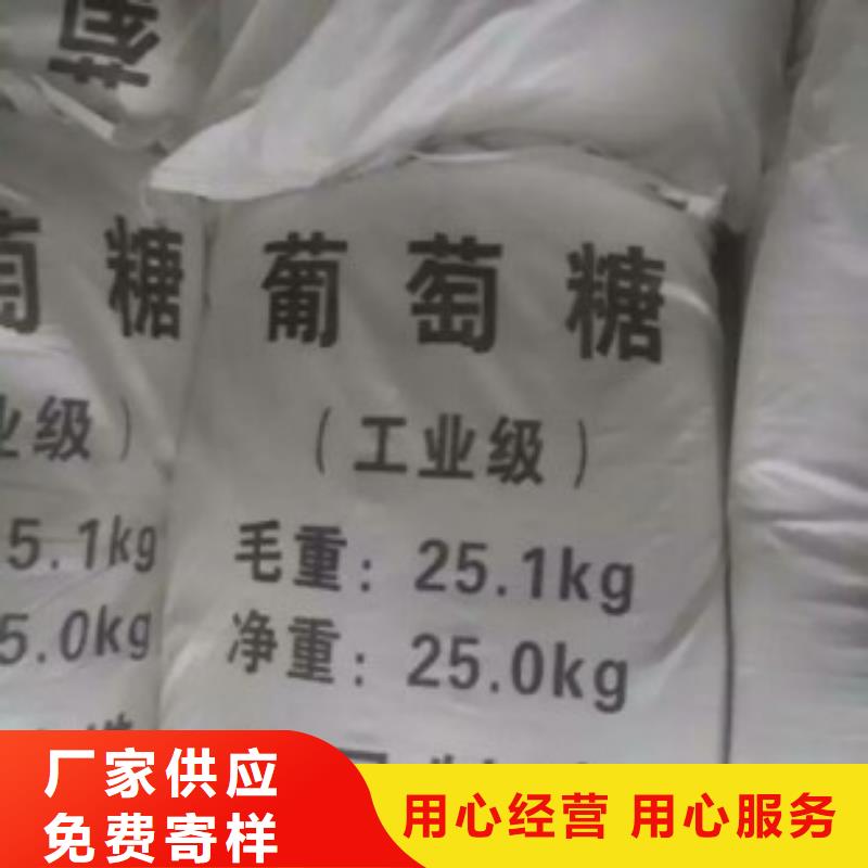 葡萄糖碳源全国发货良心厂家