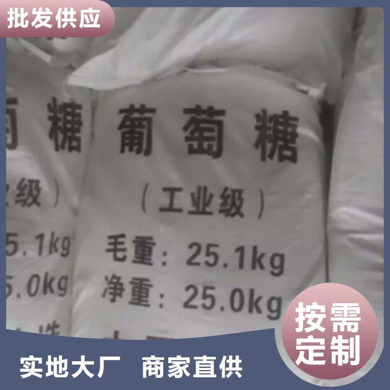 葡萄糖工业级葡萄糖采购无忧