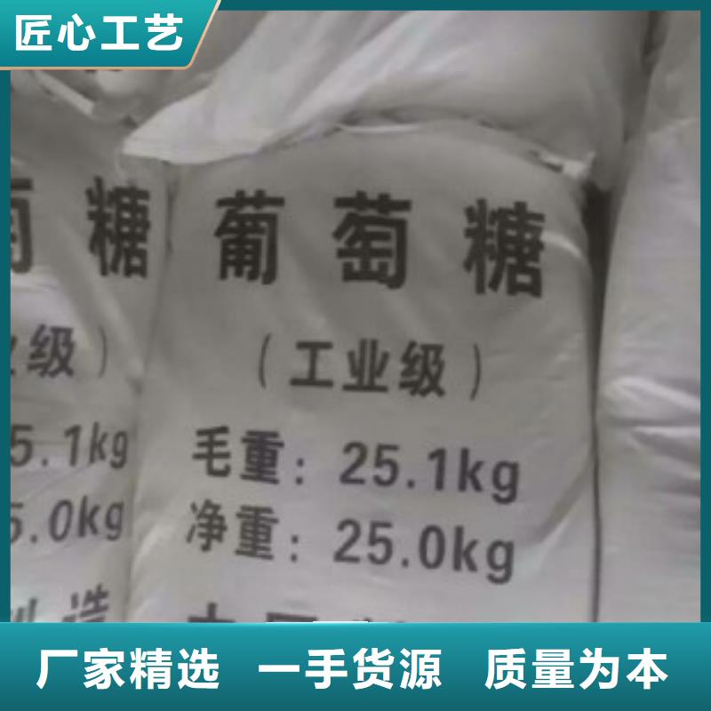 海南省乐东县葡萄糖施工团队实力雄厚