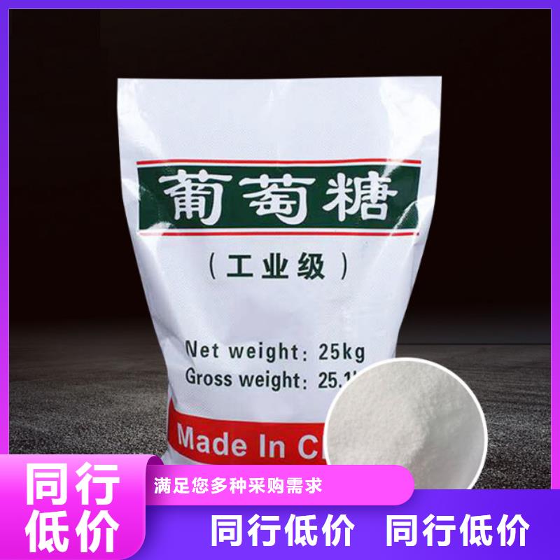 葡萄糖厂家种类齐全
