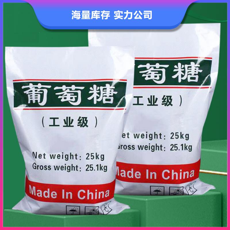 佛山市大沥镇工业葡萄糖厂家现货