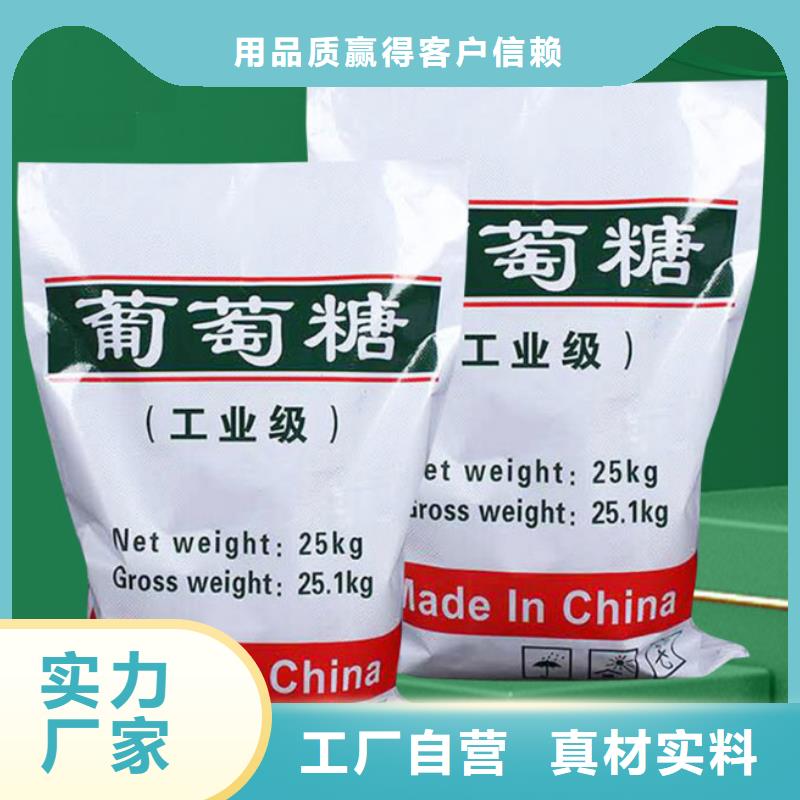 葡萄糖厂家直供品质优