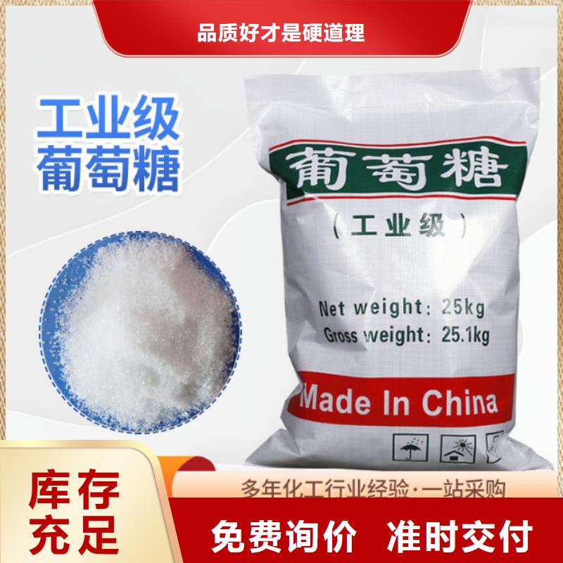 葡萄糖长期供应