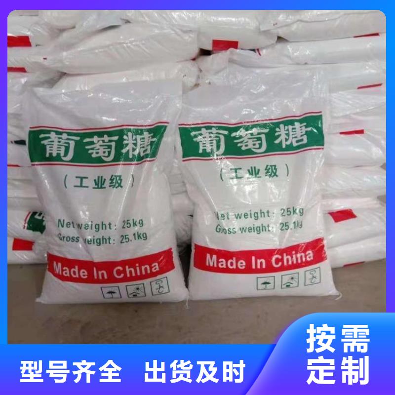葡萄糖污水处理消泡剂随到随提