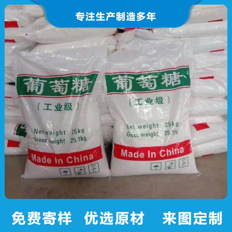 葡萄糖工业级葡萄糖采购无忧