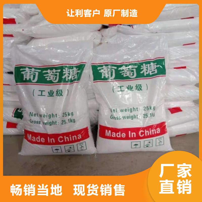 葡萄糖欢迎咨询污水处理