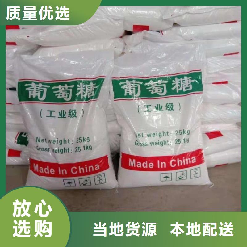 【葡萄糖】_组合式填料厂家新品