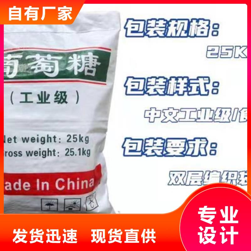 葡萄糖碳源全国发货良心厂家