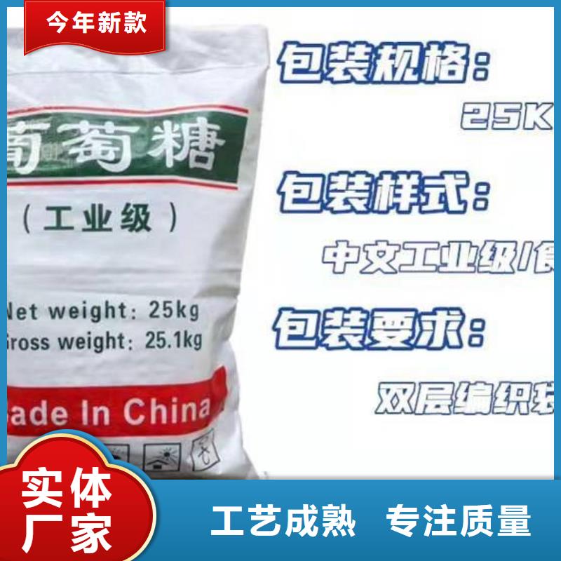 葡萄糖碳源放心选择零售