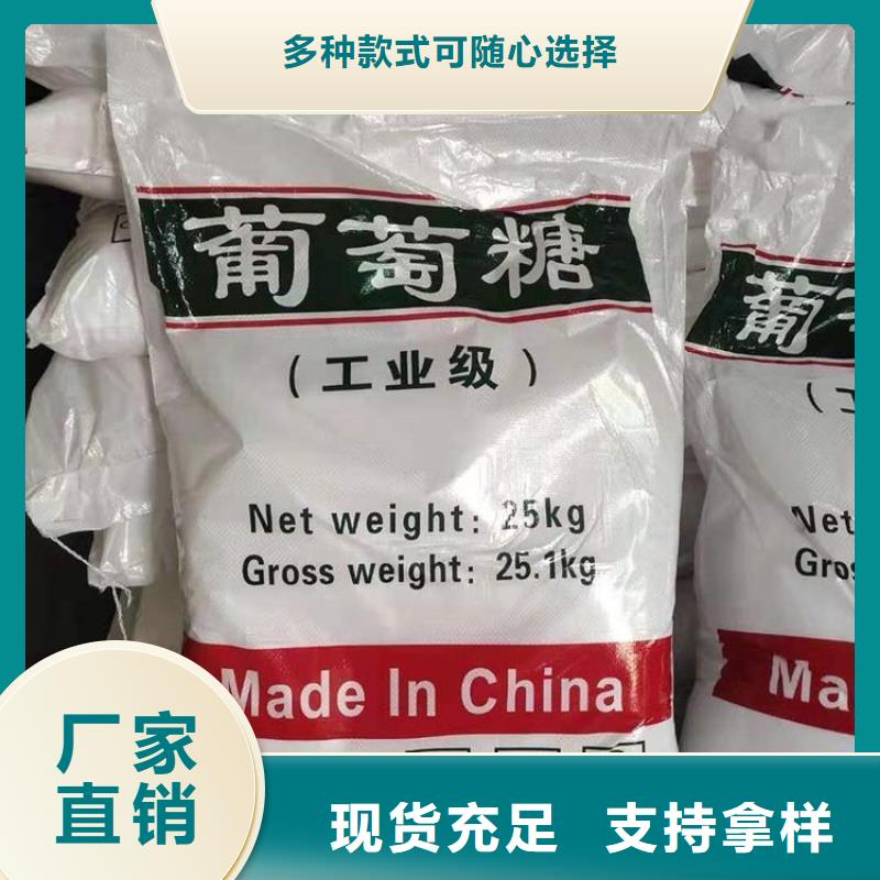 葡萄糖除磷剂全品类现货