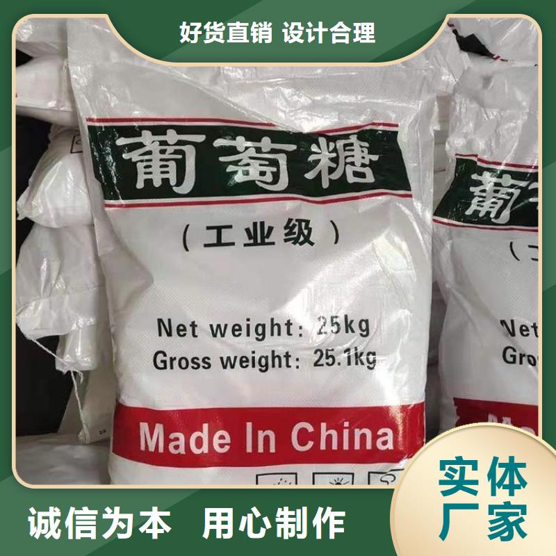 葡萄糖碳源质保一年生产基地